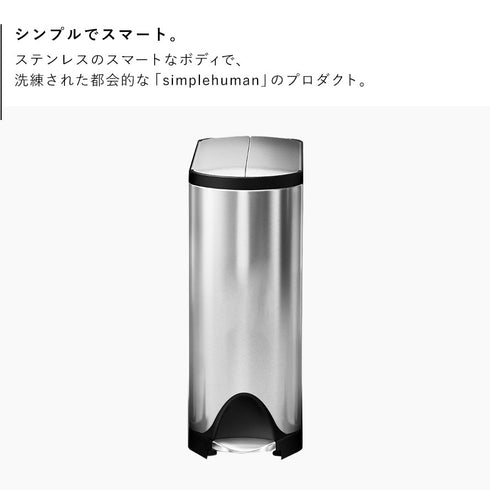 シンプルヒューマン 分別 バタフライステップカン 40L.|s2